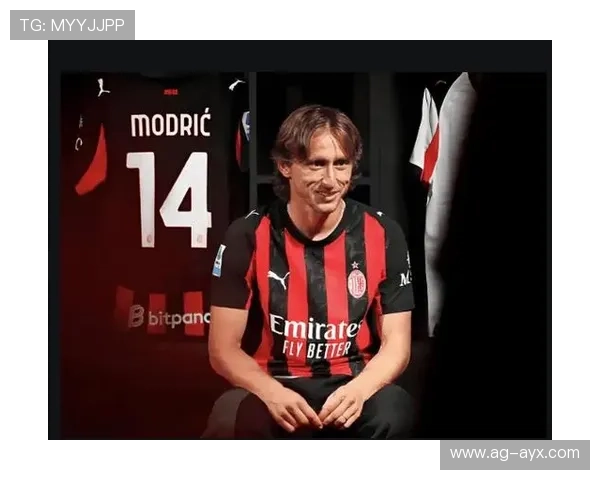 莫德里奇为何是米兰最完美补强?战术细节揭秘